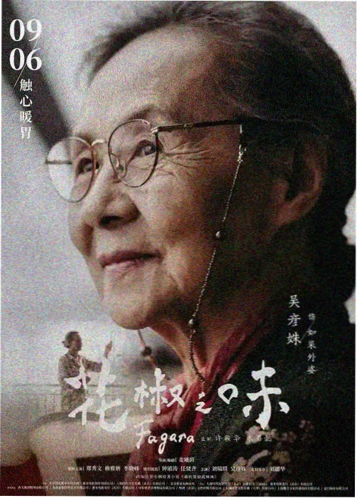 凤九角色图